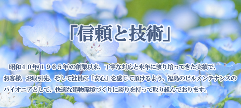 ごあいさつ